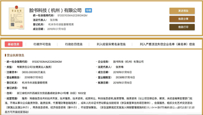 Facebook入華落戶杭州 會重蹈科技外企的“非死不可”嗎？